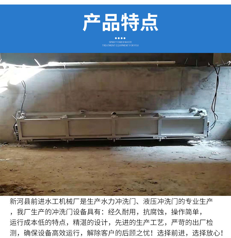 好色先生网站下载水力衝洗門