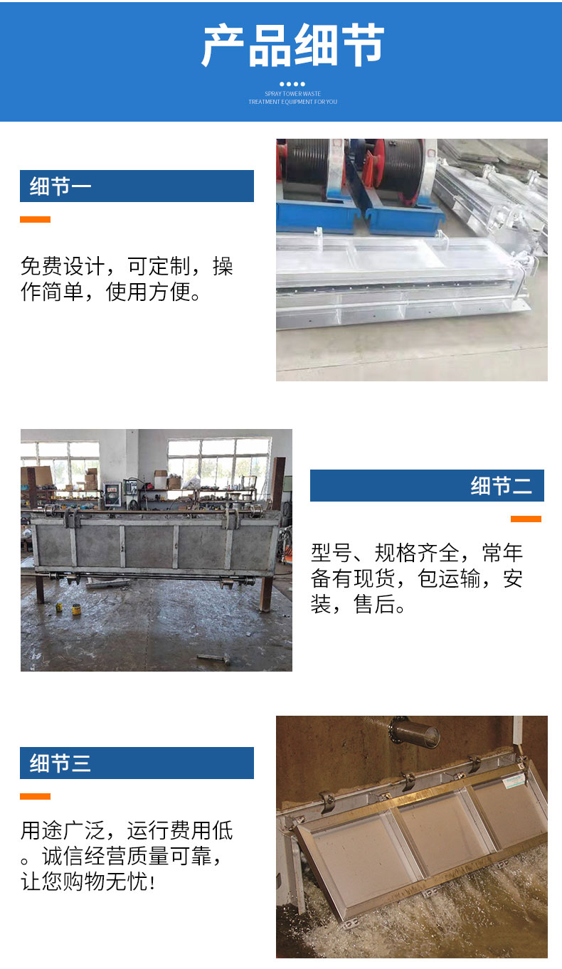 好色先生网站下载水力衝洗門
