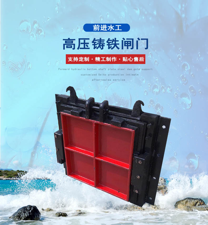 高壓鑄鐵好色先生网站啟閉機