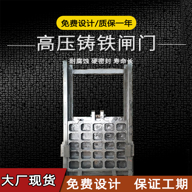 高壓鑄鐵好色先生网站啟閉機